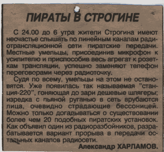 Пираты в Строгине: 53 K
